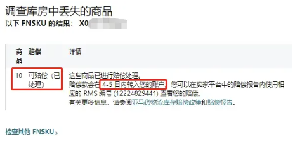 亚马逊FBA丢件频发，卖家如何捍卫自身权益？