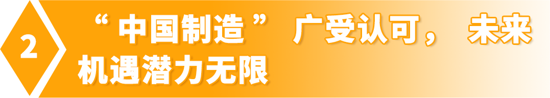 【爆卖现象】热门赛事激活中国制造，亚马逊欧洲站开启万亿商机！