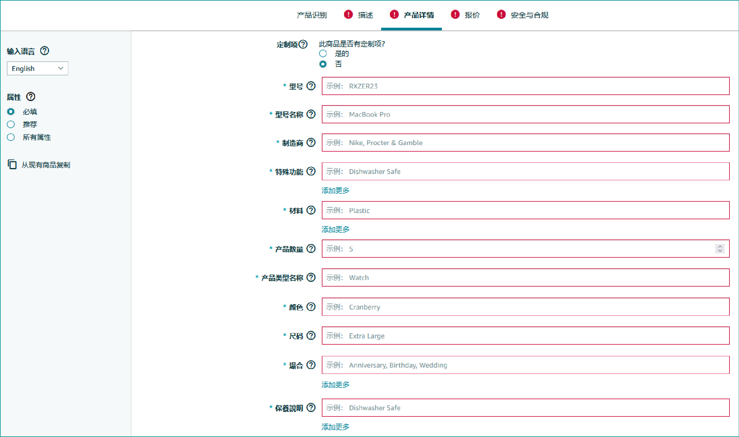 【Listing优化】亚马逊Listing转化率不行？别让关键属性拖后腿！