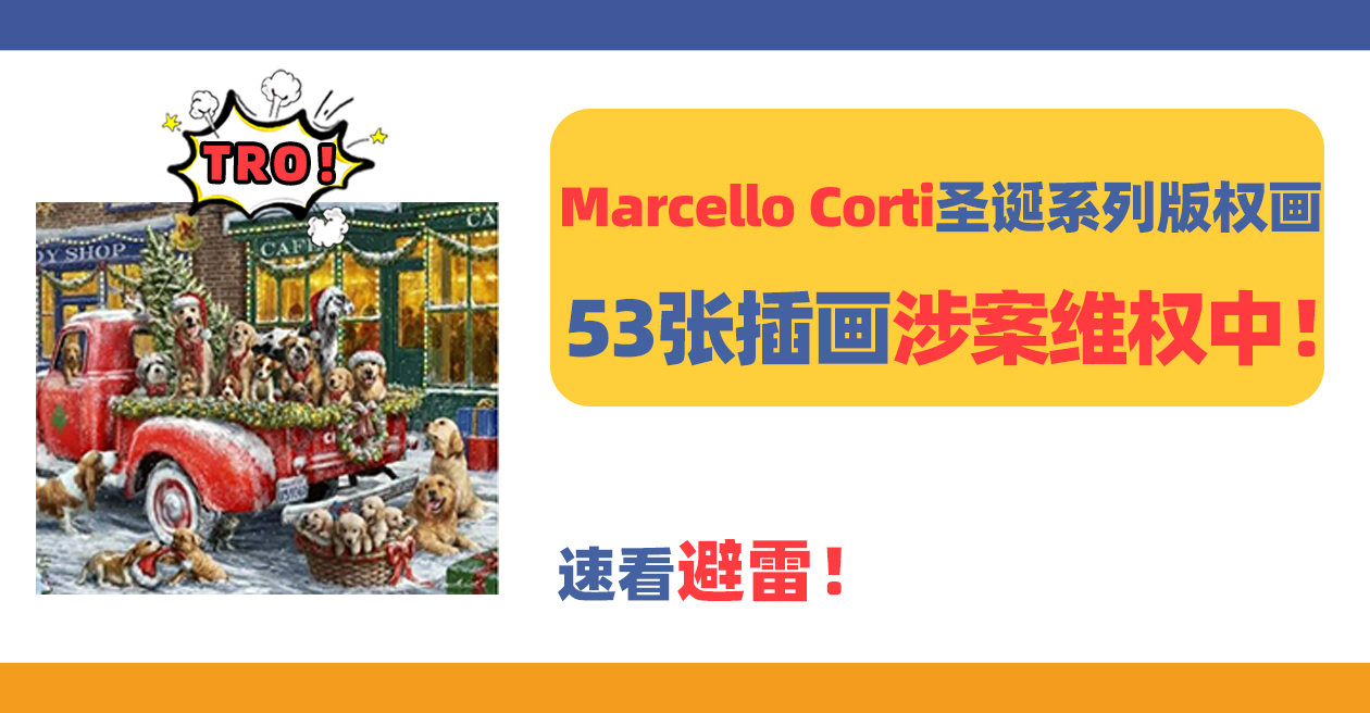 24-cv-6881，53张插画涉案！Marcello Corti圣诞系列版权画维权中！