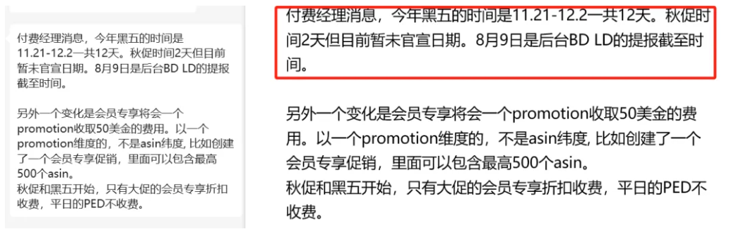 大促Prime专享折扣即将开始收费！