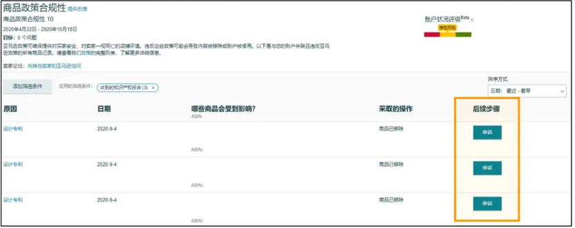 被跟卖？被侵权？被投诉？别慌，亚亚马逊举报工具为你撑腰！