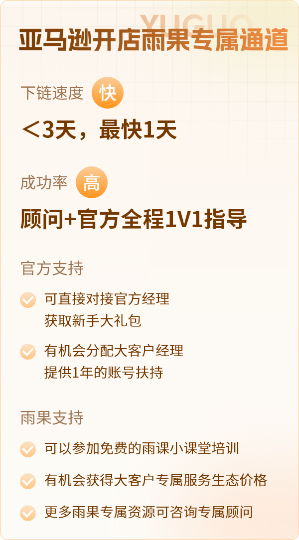 炸了！这么操作可以免除亚马逊入库配置服务费，入驻开店的卖家们请知悉！