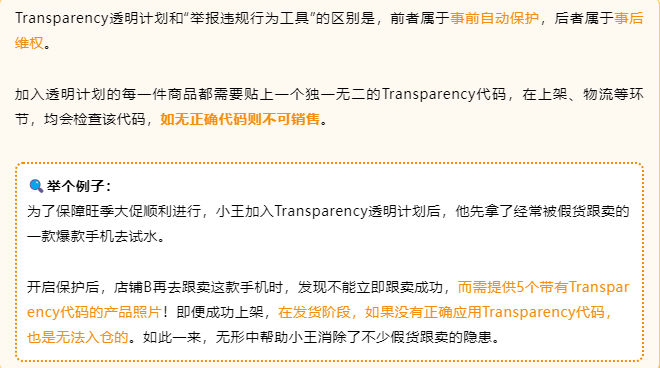 被跟卖？被侵权？被投诉？别慌，亚亚马逊举报工具为你撑腰！