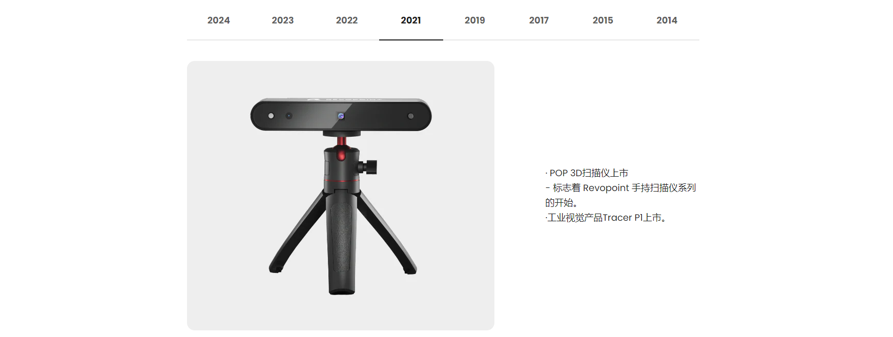 央媒青睐的国货3D扫描仪，如何一天拿下百万美金预售？