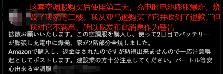 跨境卖家产品爆大雷，遭遇数百万日元索赔