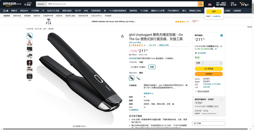 美妆个护潜力爆款，这11款直发器风靡海外