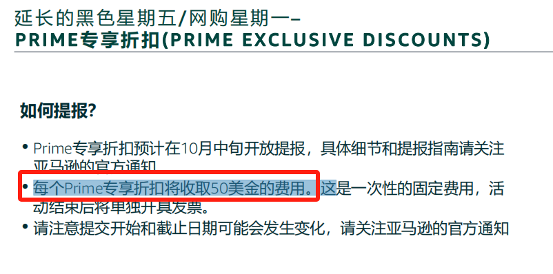 运营成本陡增？盘点亚马逊最近新增的几项收费政策