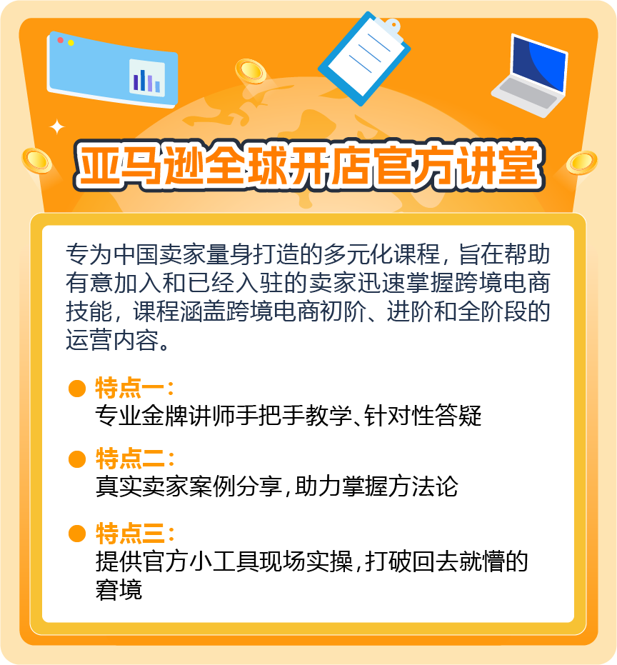 被跟卖？被侵权？被投诉？别慌，亚亚马逊举报工具为你撑腰！