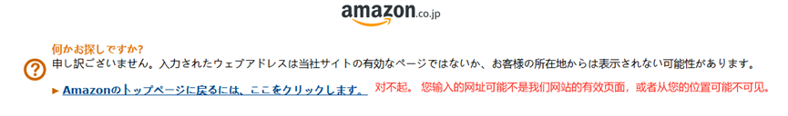 跨境卖家产品爆大雷，遭遇数百万日元索赔