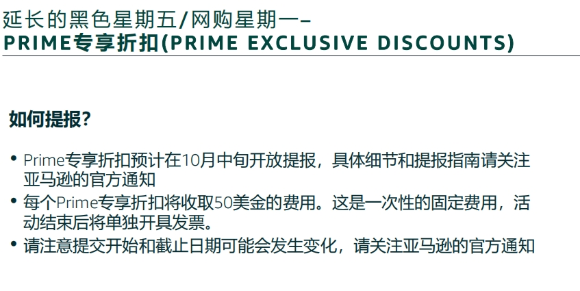 爆料：黑五网一会员专享要收费？卖家：利润又低了