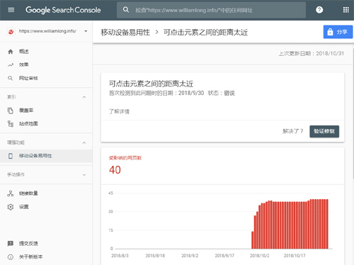 2018新优化移动网站工具——谷歌移动设备易用性