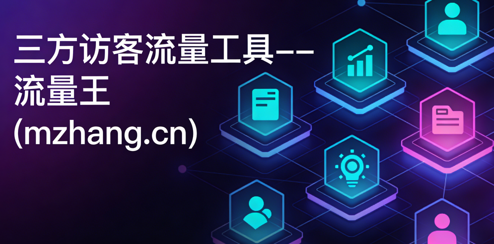 Shopify站外引流秘籍：利用社交媒体引爆流量的7种玩法